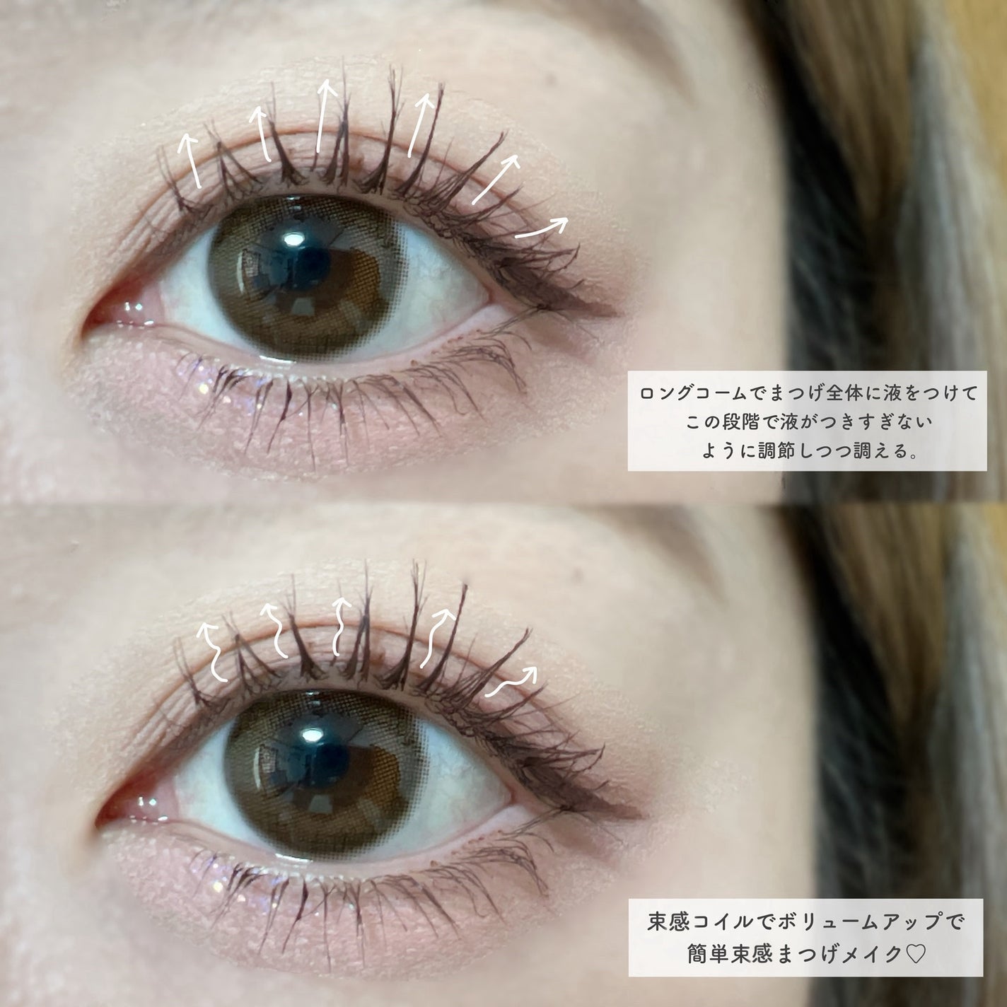 ラッシュガーディアン アングラヴィティマスカラ/LASHGUARDIAN/マスカラを使ったクチコミ(3枚目)