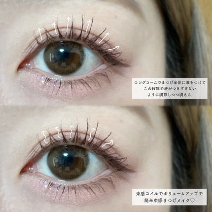 ラッシュガーディアン アングラヴィティマスカラ/LASHGUARDIAN/マスカラを使ったクチコミ(3枚目)