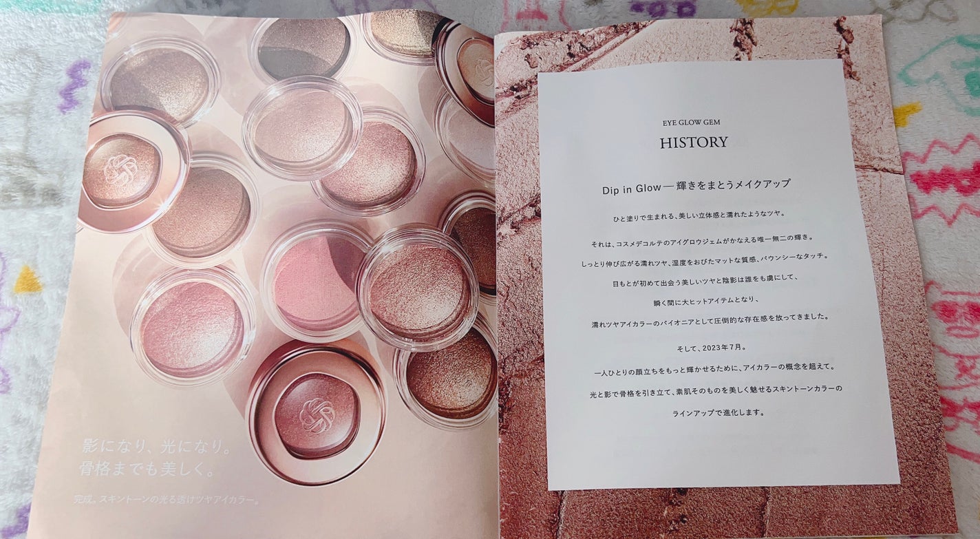 アイグロウジェム スキンシャドウ/DECORTÉ/ジェル・クリームアイシャドウを使ったクチコミ(5枚目)