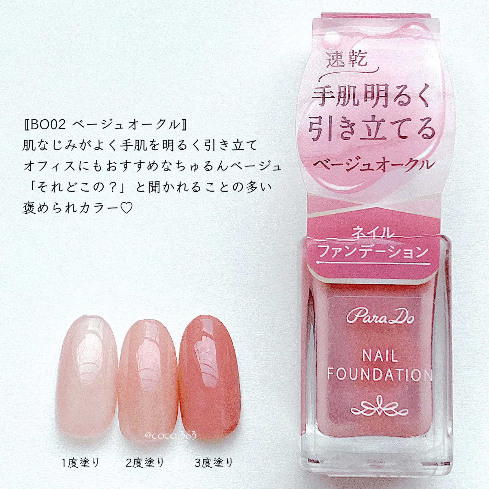 終了致しました！！パラドゥネイル3色セット