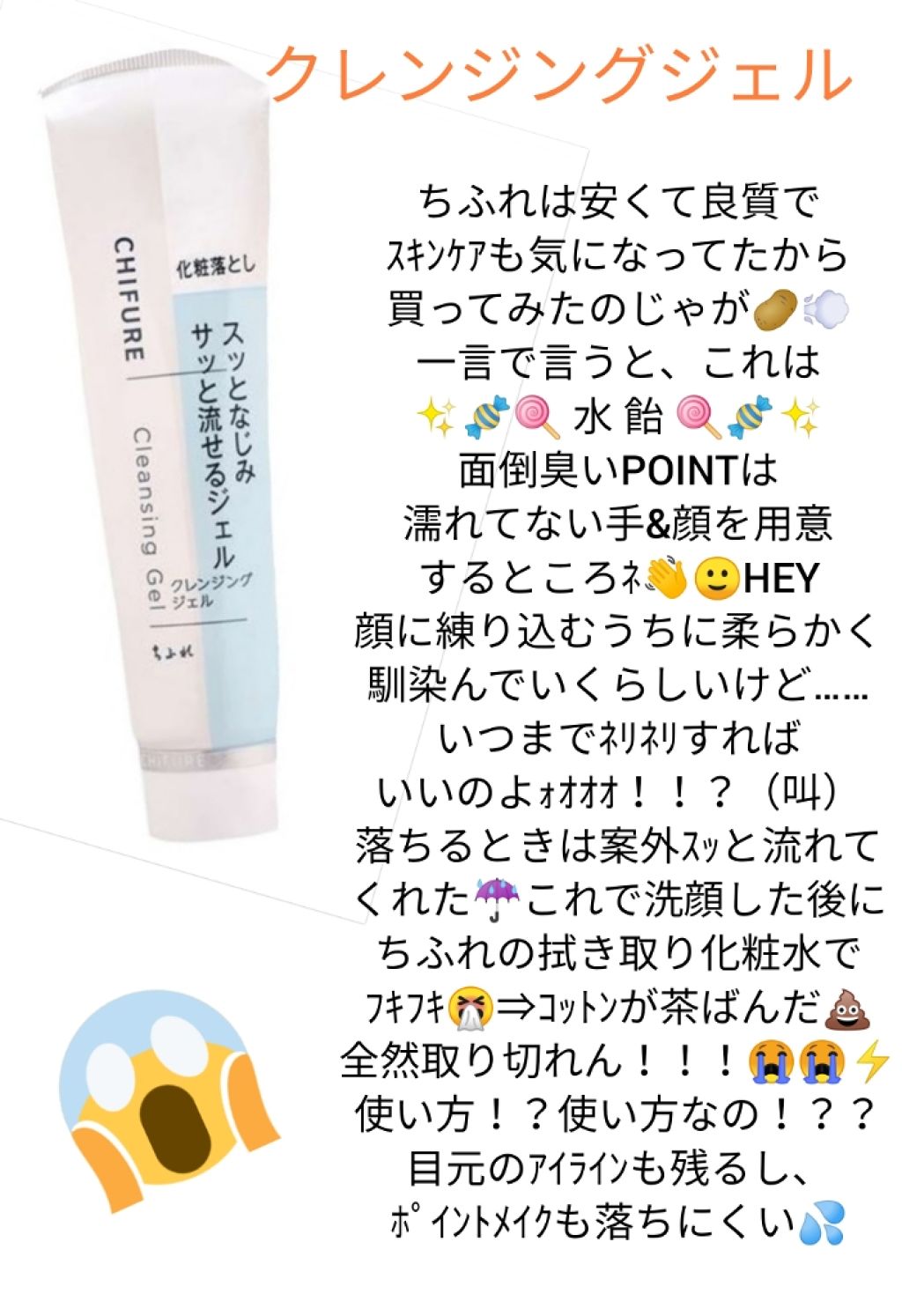 スクラブ 洗顔 フォーム/ちふれ/洗顔フォームを使ったクチコミ（1枚目）