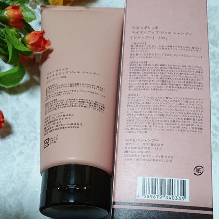 モイストアップ ジェル シャンプー/トリートメント/fuettarich (フエッタリッチ)/サロンシャンプーを使ったクチコミ(4枚目)