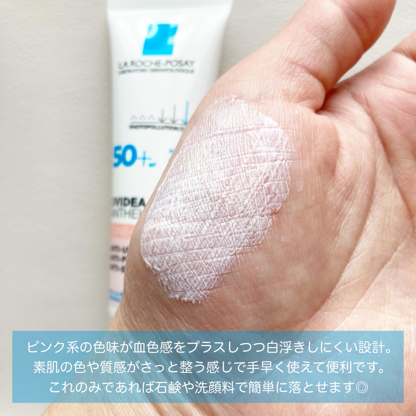 UVイデア XL プロテクショントーンアップ ローズ+/ラ ロッシュ ポゼ/日焼け止め・UVケアを使ったクチコミ（3枚目）