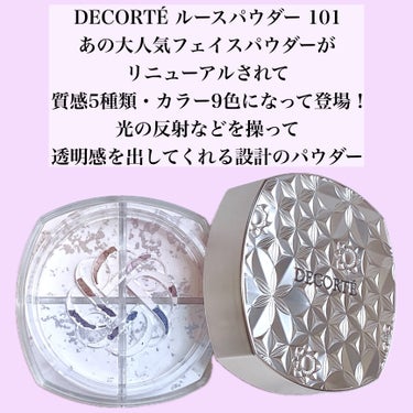 ルース パウダー/DECORTÉ/ルースパウダーを使ったクチコミ（2枚目）