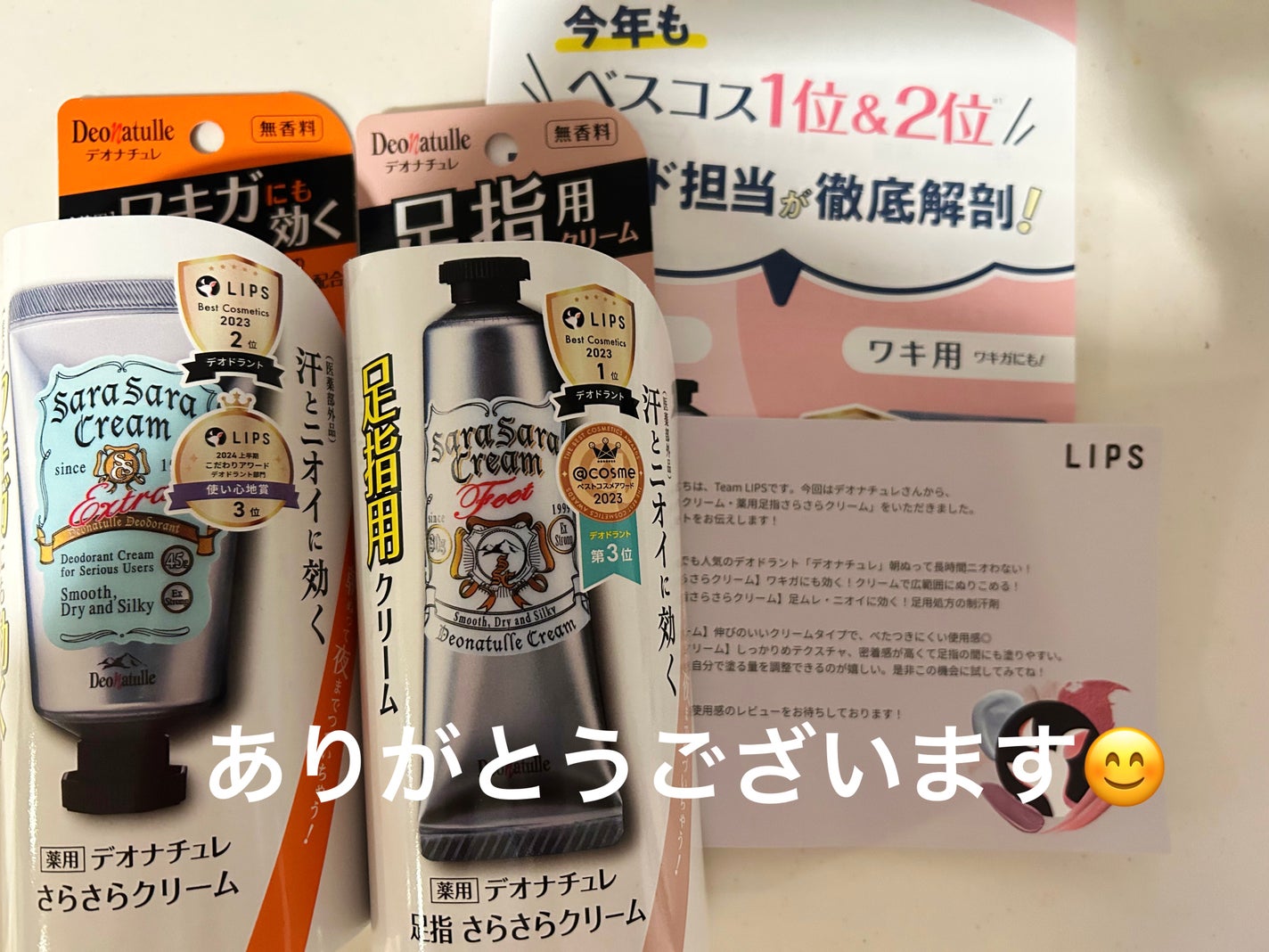 è¬çšè¶³æããããã¯ãªãŒã /ããªããã¥ã¬/ããªãã©ã³ãã»å¶æ±å€ã䜿ã£ãã¯ãã³ãïŒ1æç®ïŒ