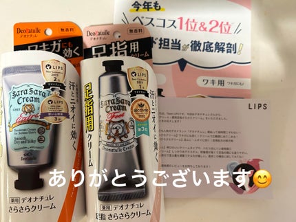 薬用さらさらクリーム/デオナチュレ/デオドラント・制汗剤を使ったクチコミ(1枚目)