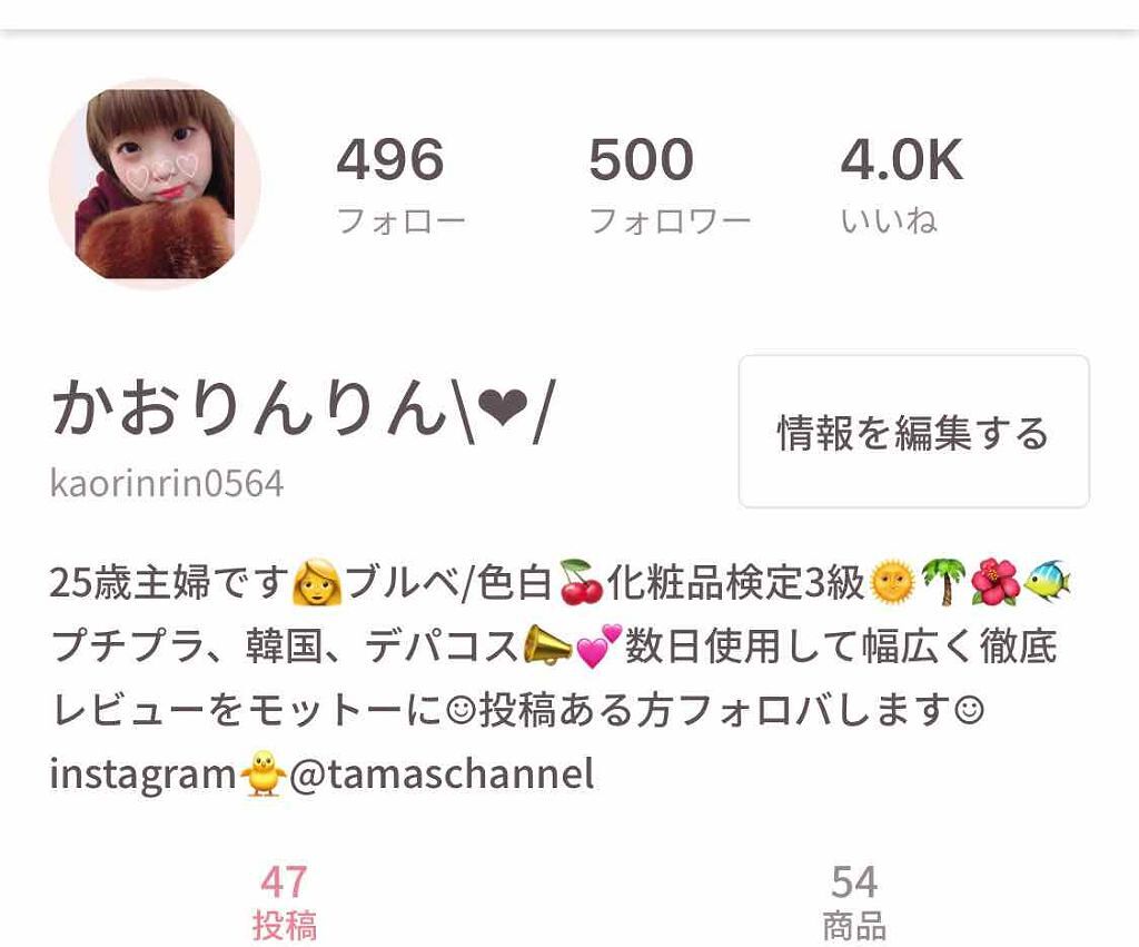 かおりんりん@16タイプパーソナルカラーアナリスト on LIPS 「❣️雑談❣️フォロワー様500人突破🐼◎いいね4.0K突破🐼◎..」(1枚目)