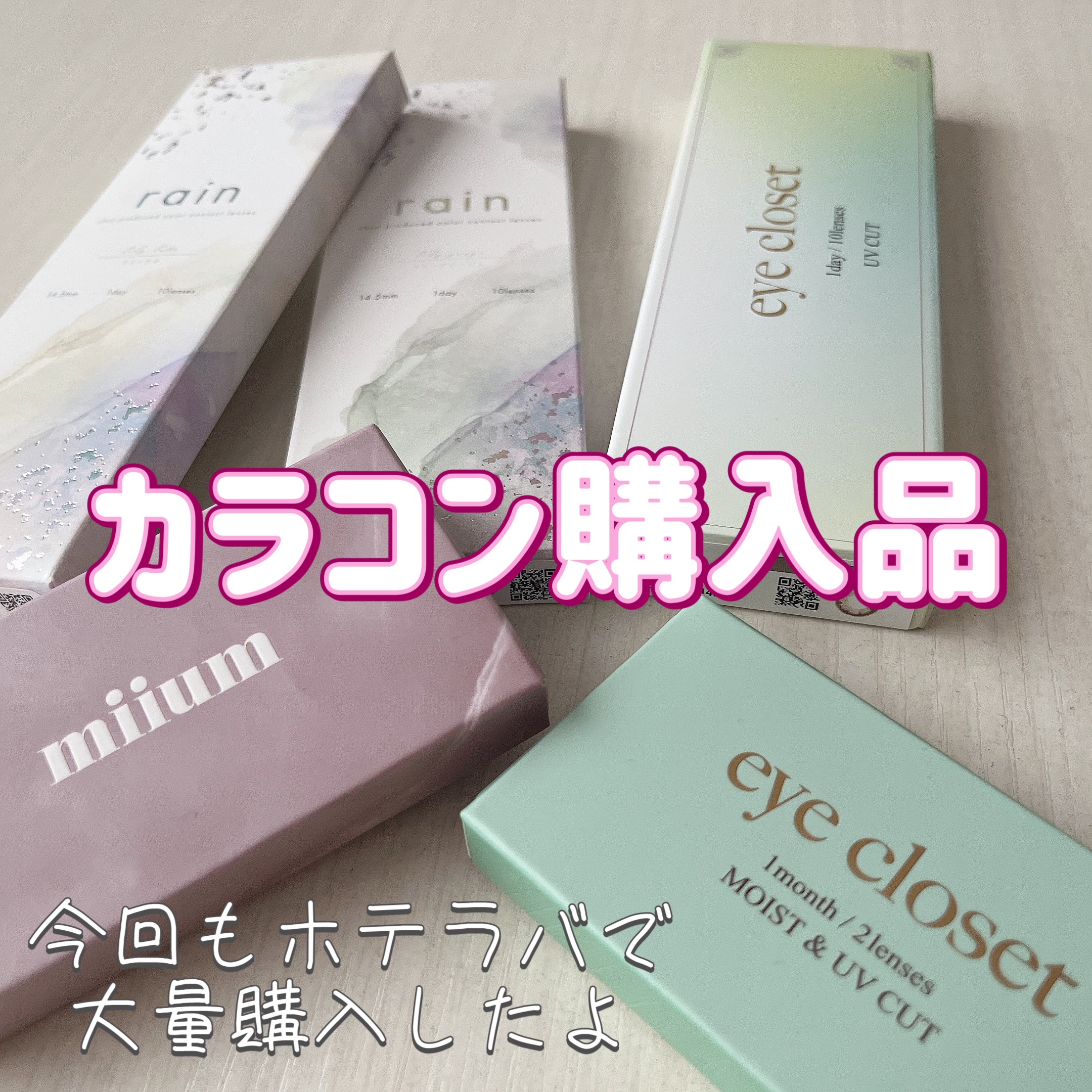 rain 1day リリーグレージュ/rain/ワンデー（１DAY）カラコンを使ったクチコミ（1枚目）