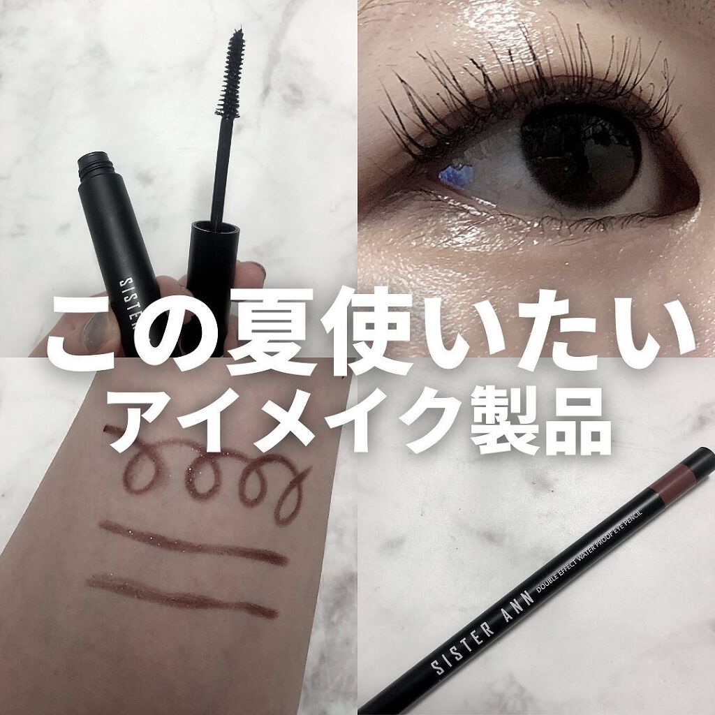 スマートウォータープルーフマスカラ 01 ブラックマスカラ/SISTER ANN/マスカラを使ったクチコミ（1枚目）