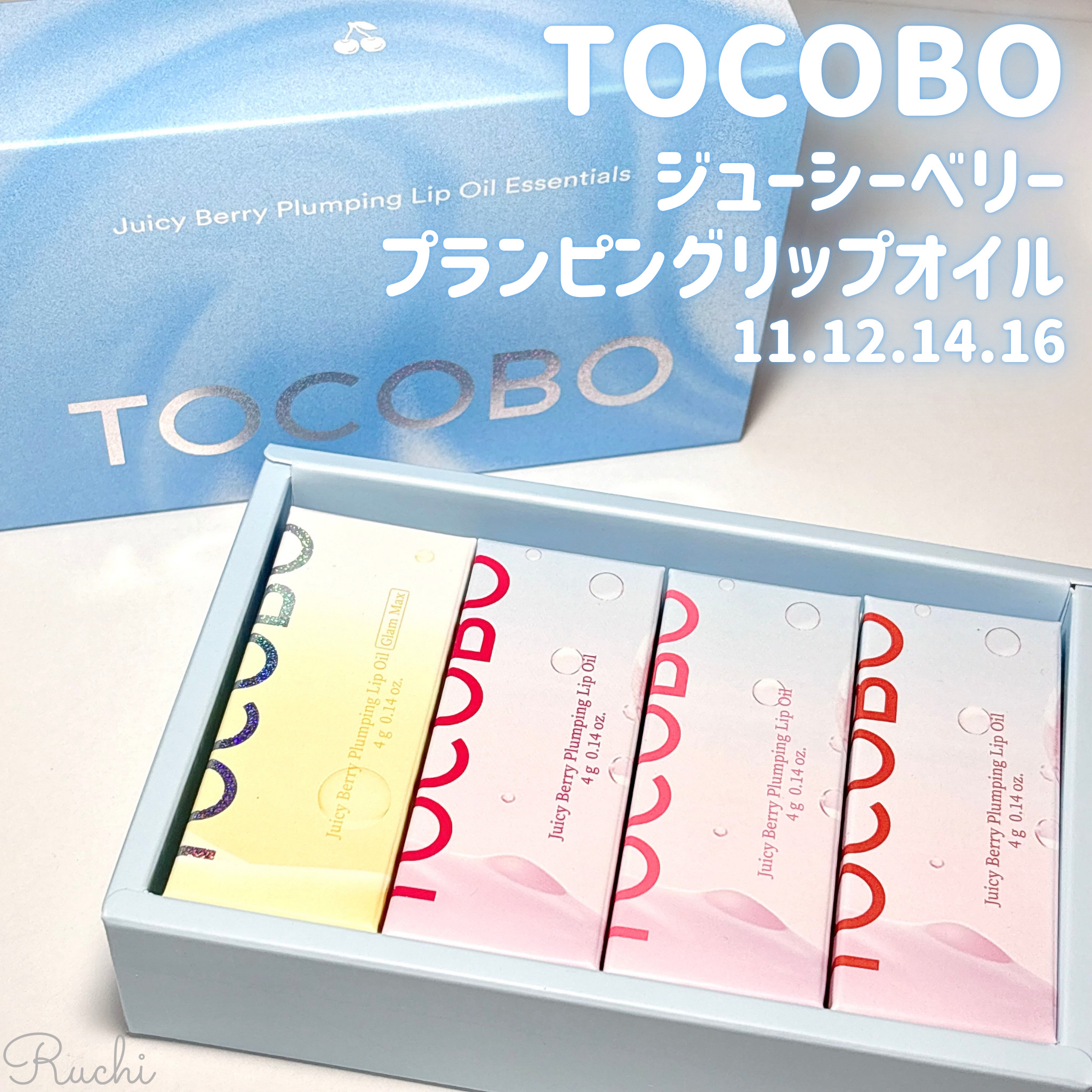 ジューシーベリープランピングリップオイル/TOCOBO/リップグロスを使ったクチコミ（2枚目）