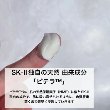 SK-II スキンパワー アドバンスト クリームのクチコミ「リピ🔁SK-IIは裏切らない。ハリ×保湿に悩まない。



♡ ••┈┈┈┈┈┈┈┈•• ♡
.....」（3枚目）