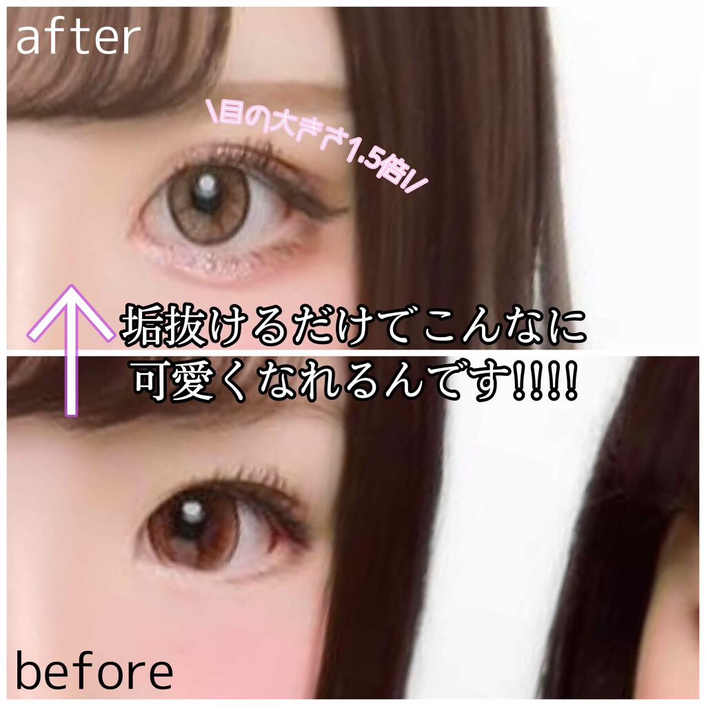 極細 アイライナーR/CEZANNE/リキッドアイライナーを使ったクチコミ(1枚目)