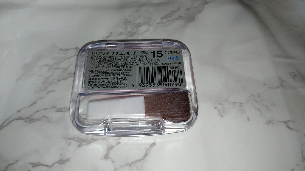 ナチュラル チークN/CEZANNE/パウダーチークを使ったクチコミ(4枚目)