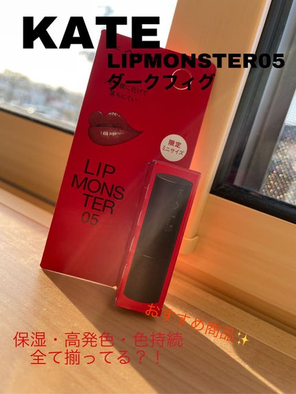 ケイト リップモンスター/KATE/口紅を使ったクチコミ(1枚目)