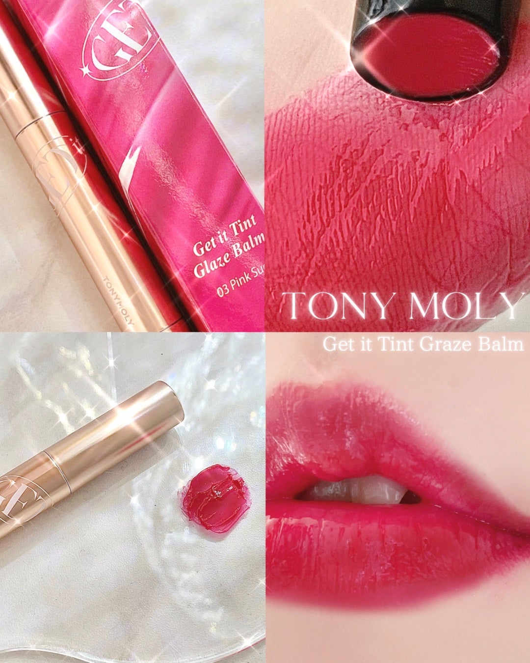 ゲットイットティントグレーズバーム/TONYMOLY/リップティントを使ったクチコミ(1枚目)