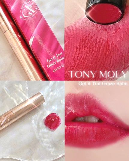 ゲットイットティントグレーズバーム/TONYMOLY/リップティントを使ったクチコミ(1枚目)