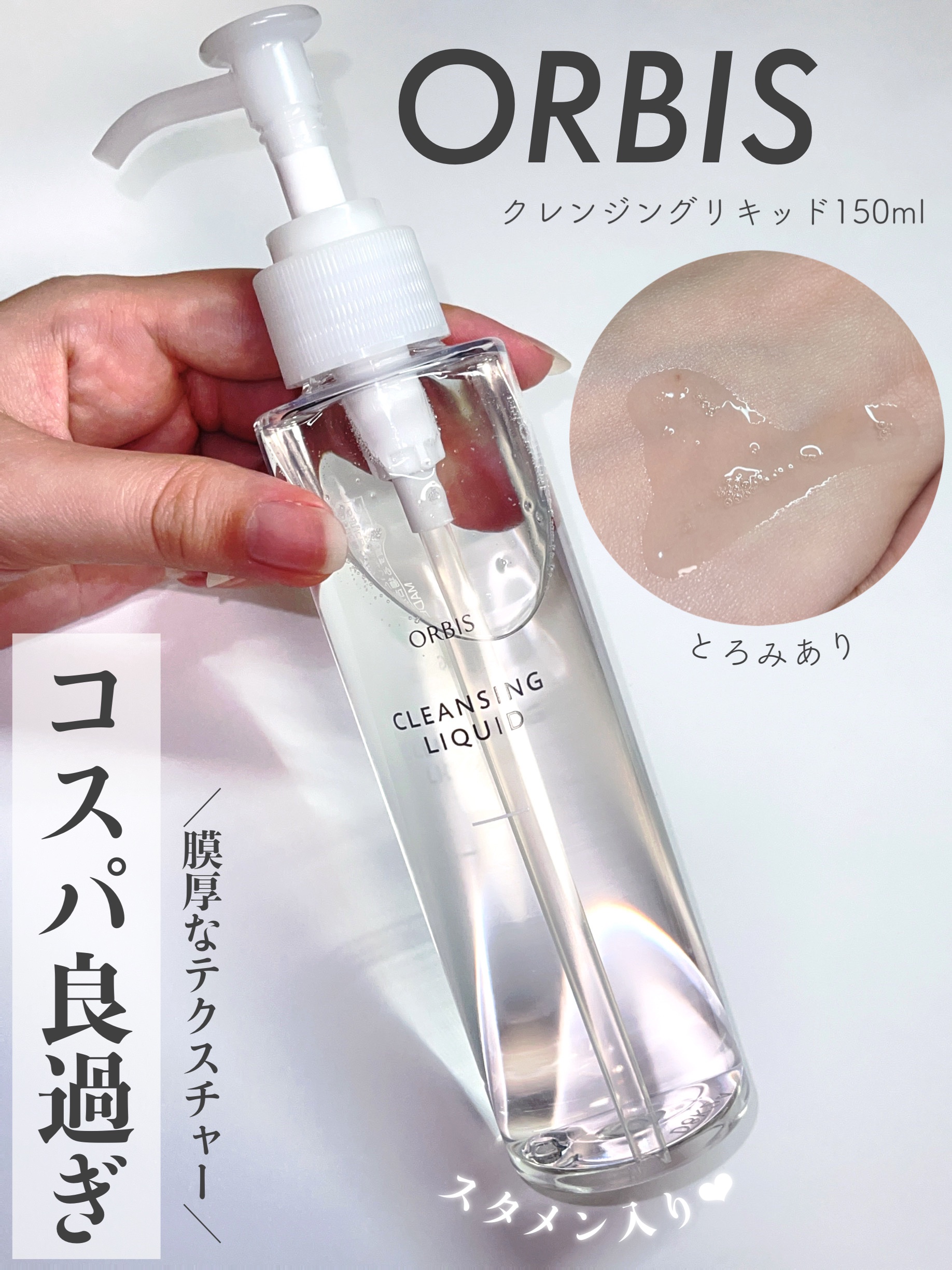 オルビス オイルカットクレンジングリキッド 詰替用 3個 オルビス オイル カット クレンジング リキッド 詰め替え×４個◇即日