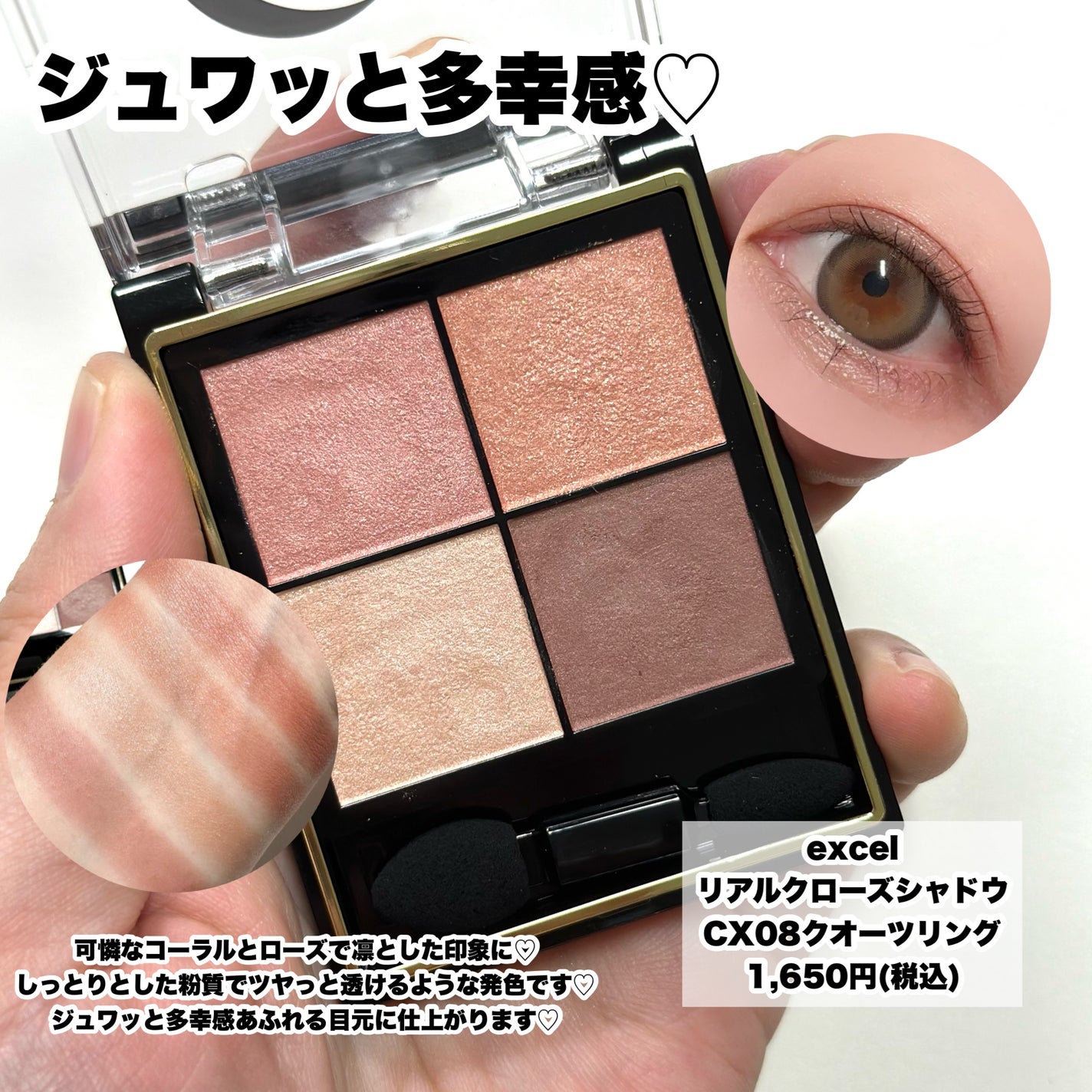 リアルクローズシャドウ/excel/アイシャドウパレットを使ったクチコミ(7枚目)