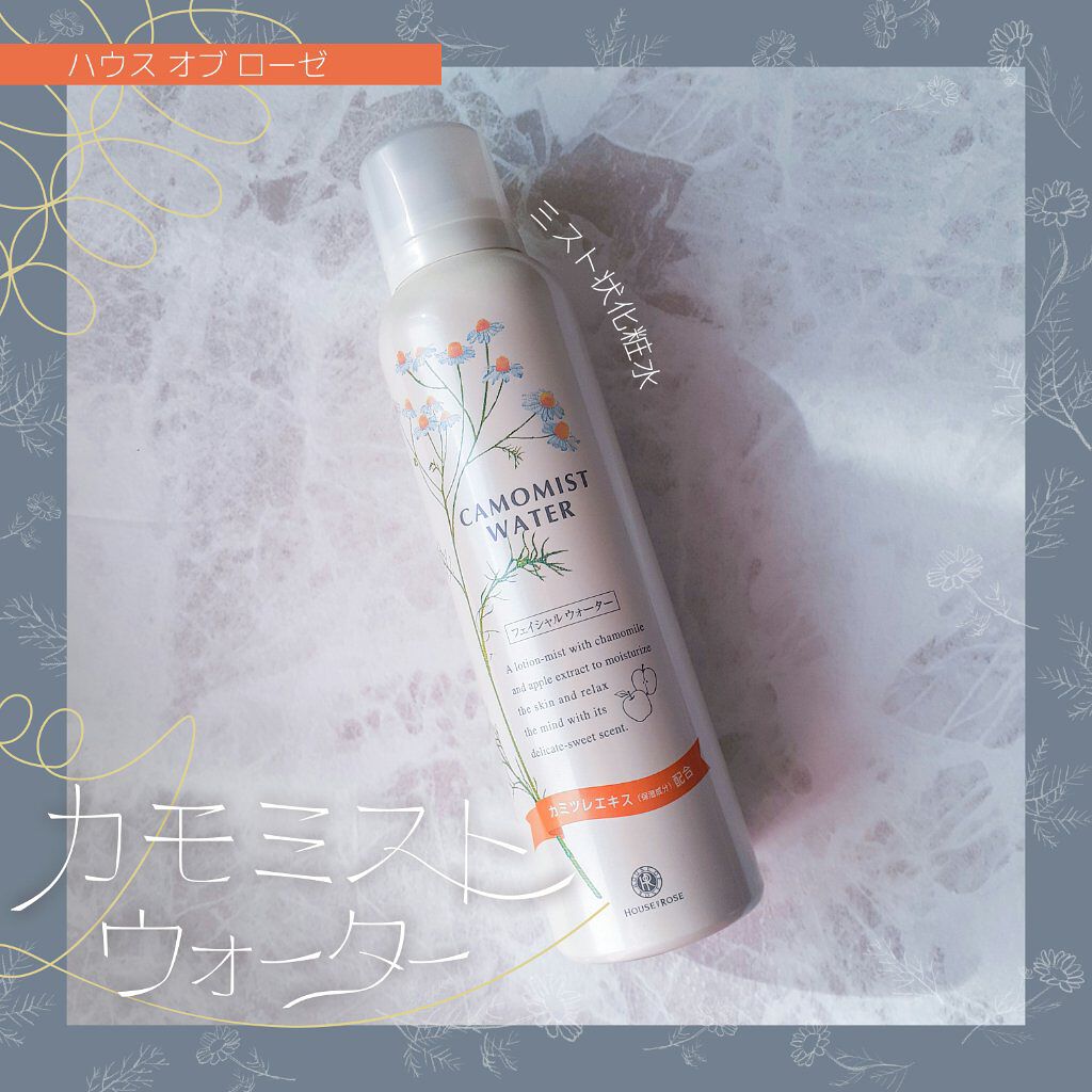 カモミストウォーター/ハウス オブ ローゼ/ミスト状化粧水を使ったクチコミ(1枚目)