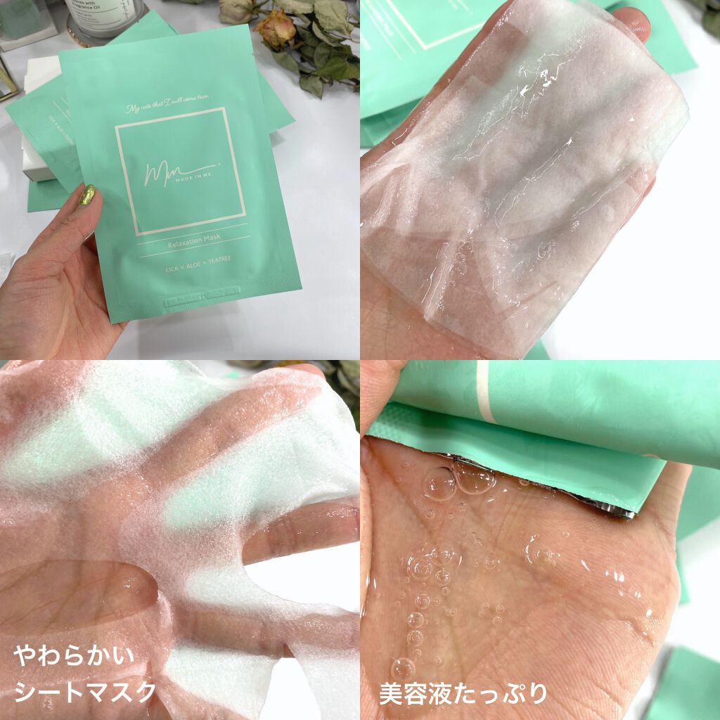 リラクゼーションマスク/MADE IN ME/シートマスク・パックを使ったクチコミ(2枚目)