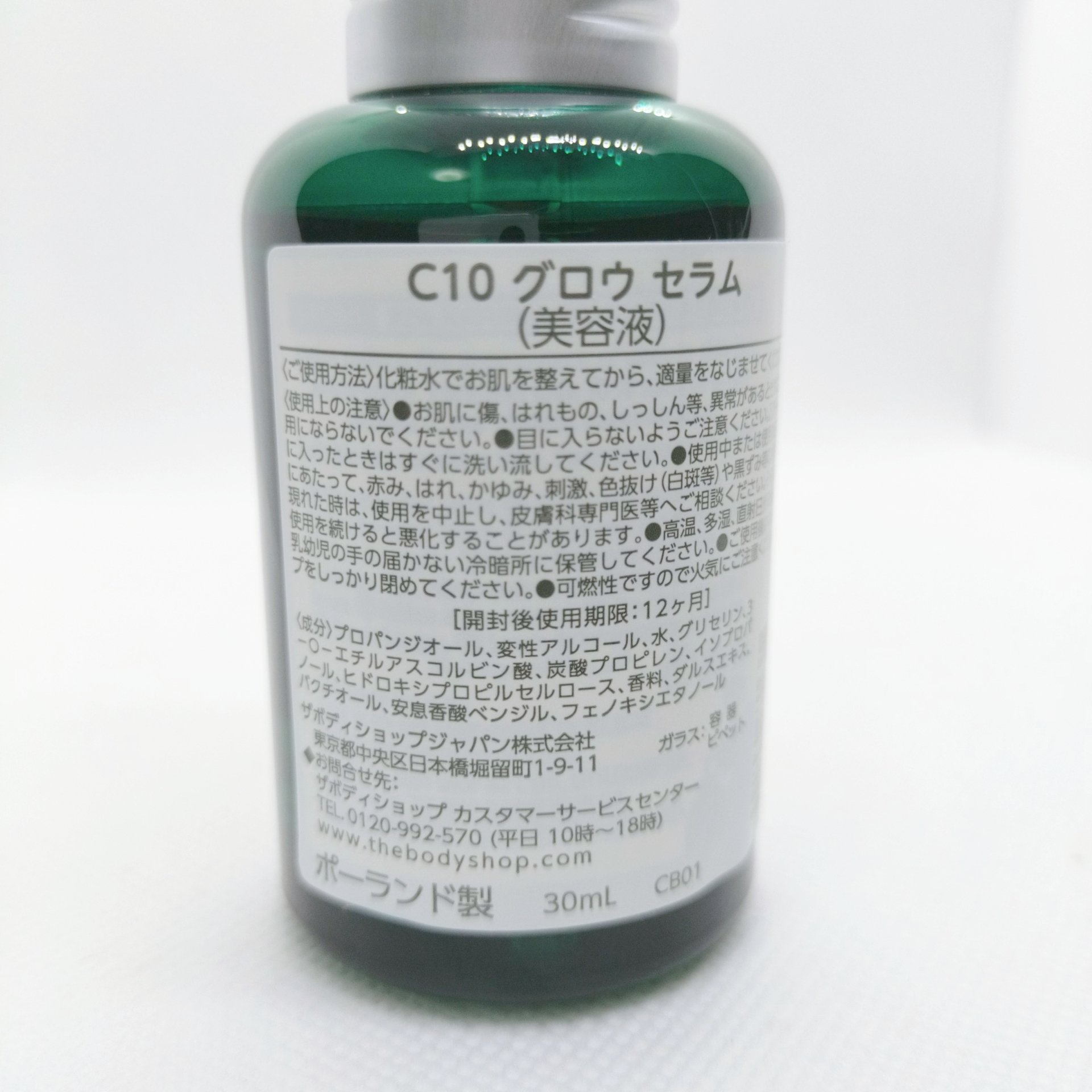 C10 グロウ セラム/THE BODY SHOP/美容液を使ったクチコミ（2枚目）