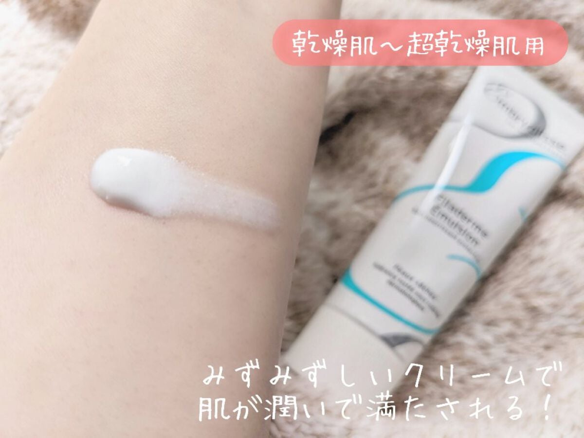 フィラデルム モイスチャークリーム/アンブリオリス/フェイスクリームを使ったクチコミ(3枚目)