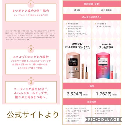 ã¹ã«ã«ãD ããŒã ãã¥ã¢ããªãŒã¢ã€ã©ãã·ã¥ã»ã©ã ããã¬ãã¢ã /ã¢ã³ãã¡ãŒ(ã¹ã«ã«ãD)/ãŸã€ãçŸå®¹æ¶²ã䜿ã£ãã¯ãã³ãïŒ4æç®ïŒ