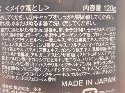 クレンジングバーム ブラック/CLAYGE/クレンジングバームを使ったクチコミ(2枚目)