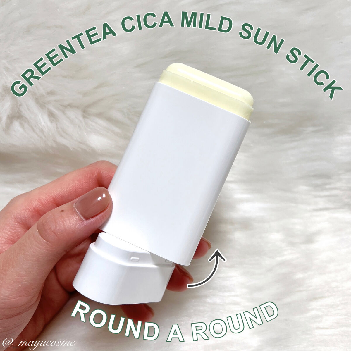グリーンティー CICA マイルド サンスティック/ラウンドアラウンド/日焼け止めスティックを使ったクチコミ（3枚目）