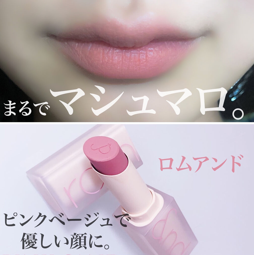 ゼロマットリップスティック Rom Ndの口コミ 程よい色気ヌードピンク Rom N By 白湯 混合肌 代前半 Lips