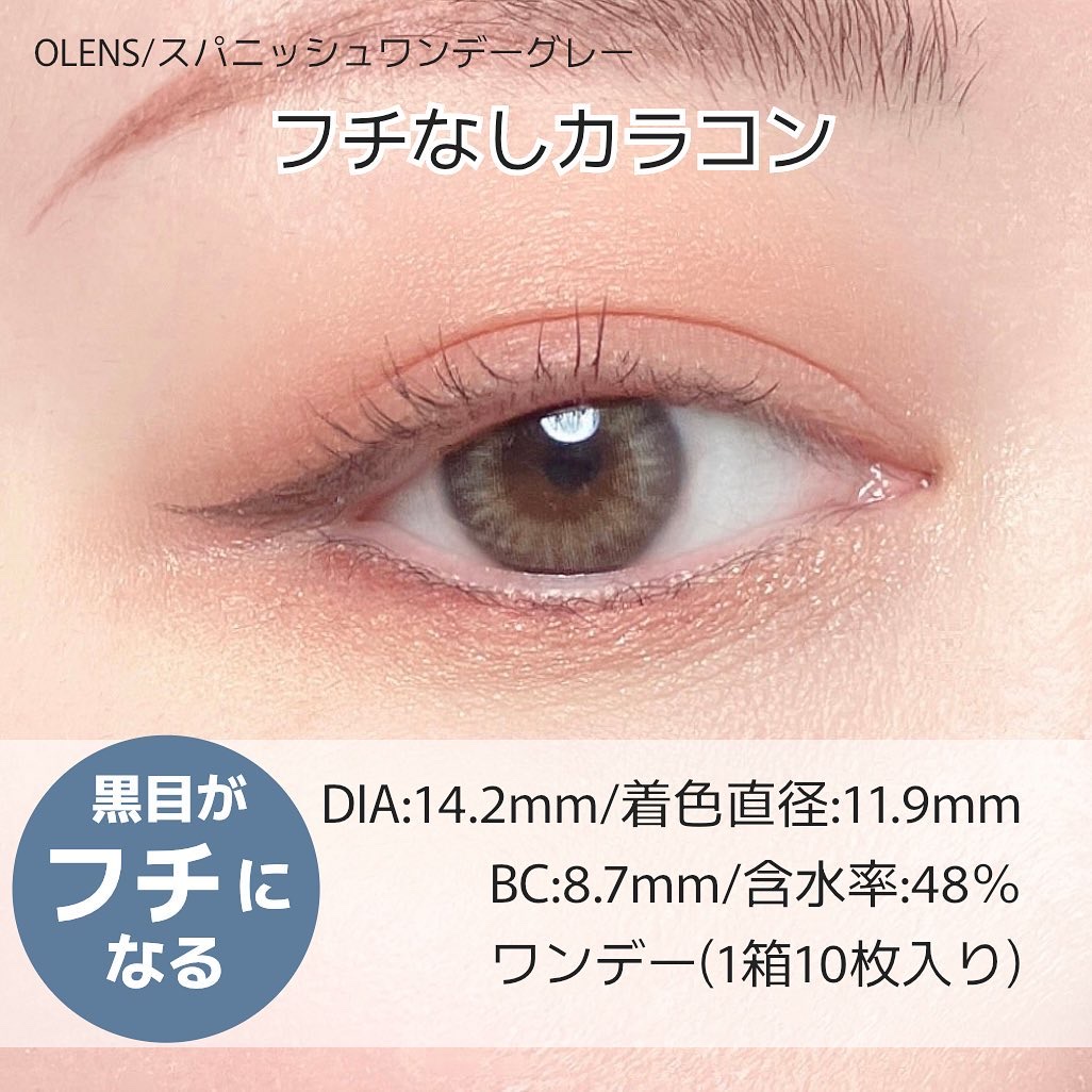 Spanish 1Day(スパニッシュ 1Day) グレー/OLENS/ワンデー（１DAY）カラコンを使ったクチコミ（3枚目）