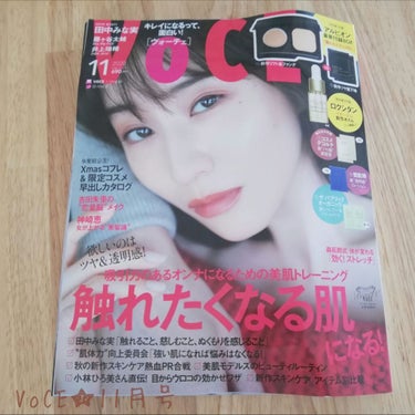 VoCE2020年11月号/VoCE (ヴォーチェ)/雑誌を使ったクチコミ（1枚目）