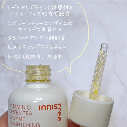 ビタC グリーンティーエンザイム ブライト セラム/innisfree/美容液を使ったクチコミ(2枚目)