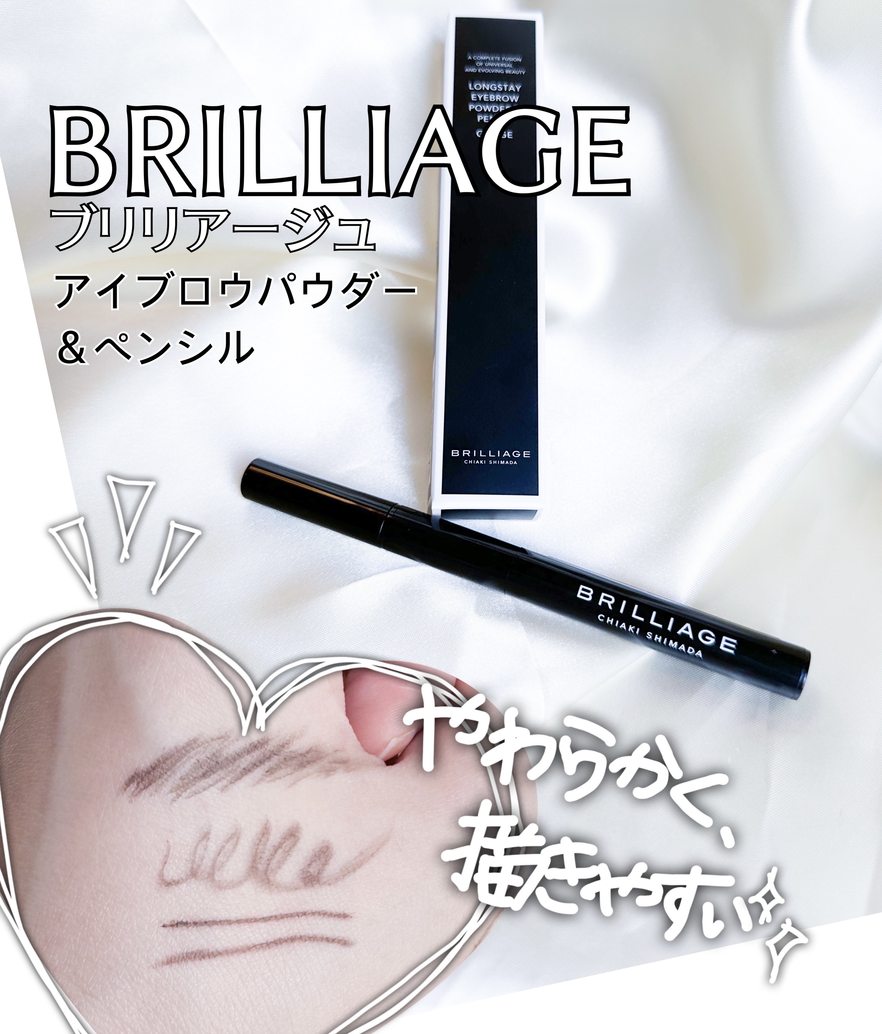  ロングステイ アイブロウパウダー＆ペンシル グレージュ/ブリリアージュ/アイブロウペンシルを使ったクチコミ（1枚目）