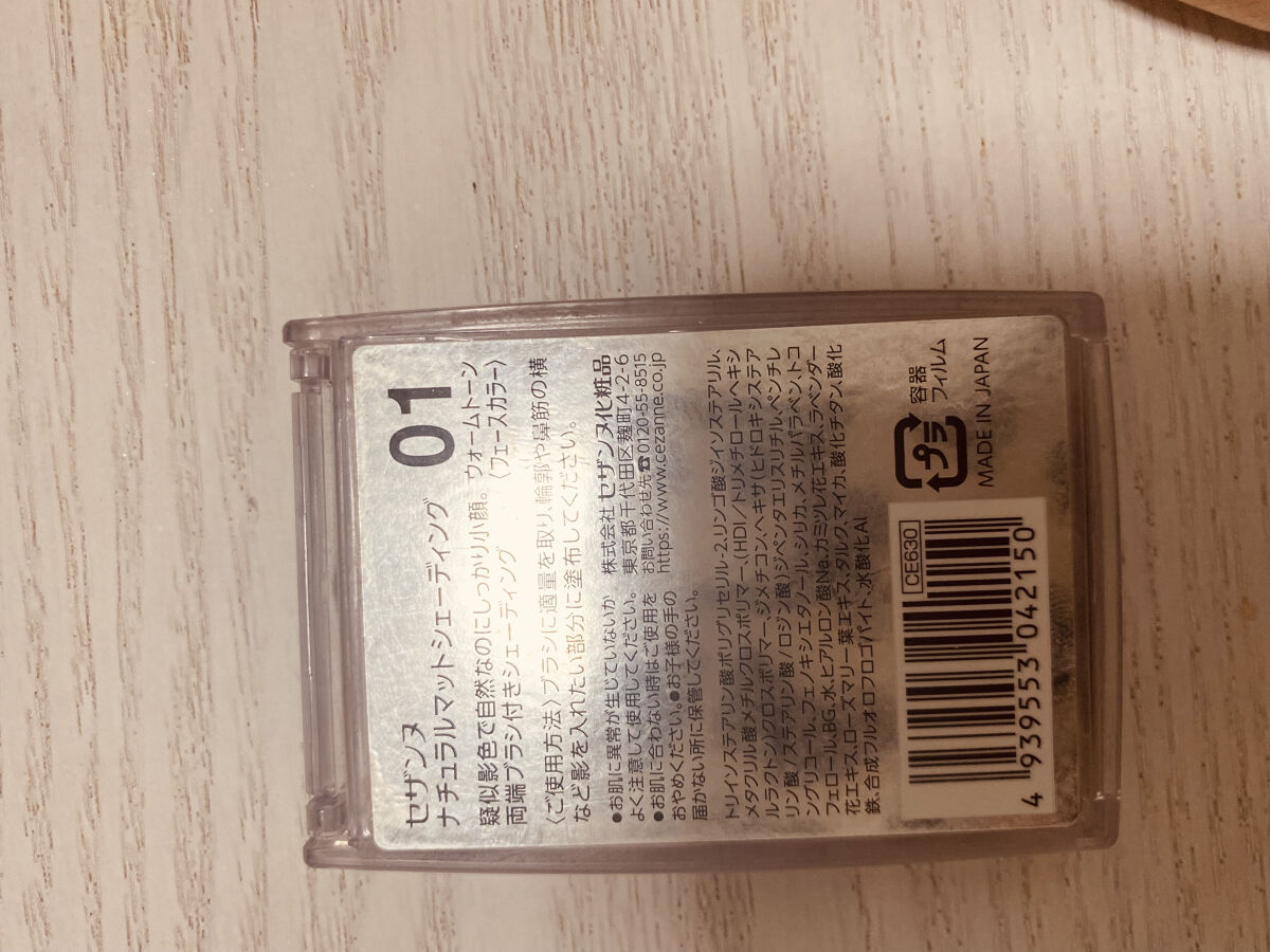 ナチュラルマットシェーディング/CEZANNE/シェーディングを使ったクチコミ（2枚目）