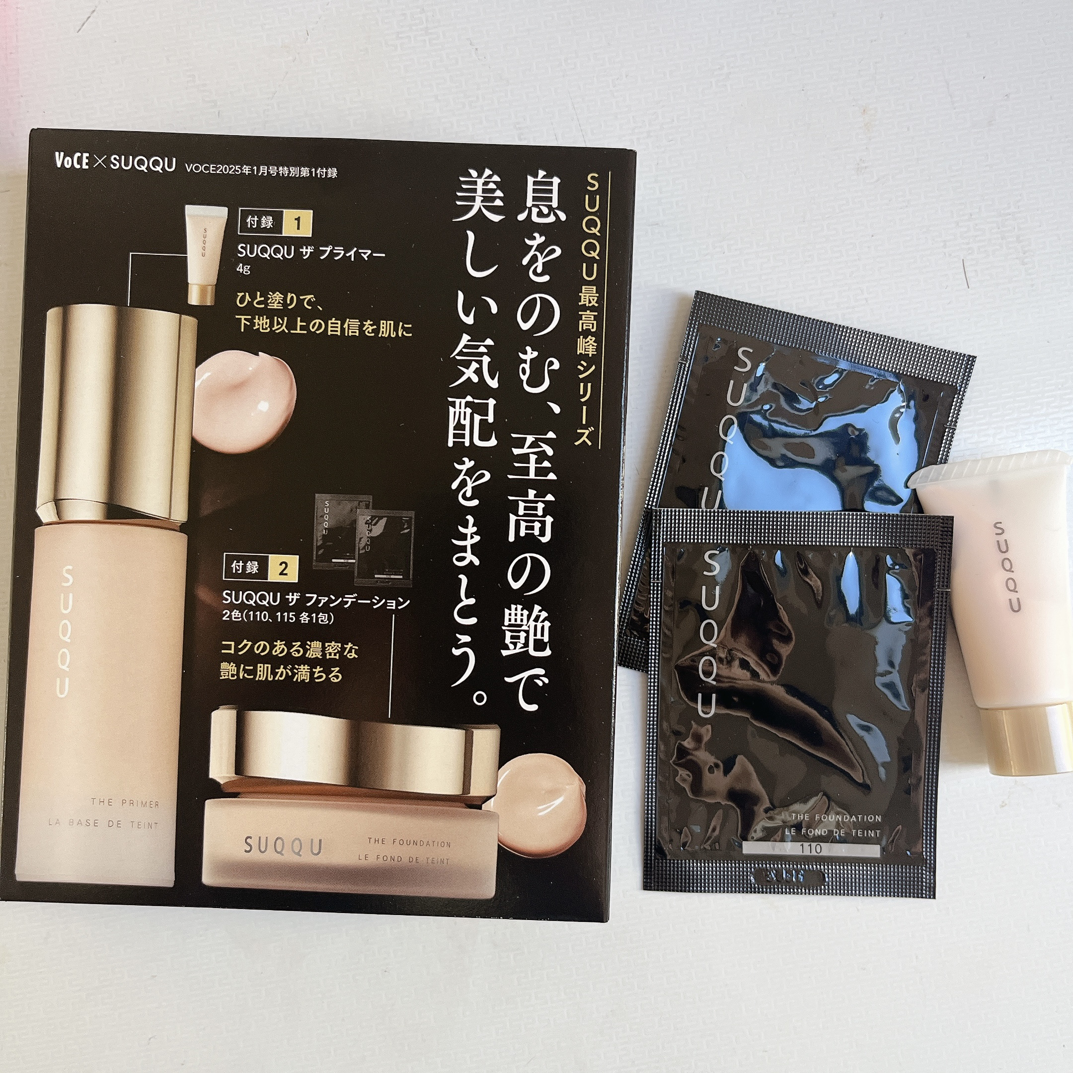 VOCE2025年1月号通常版/VoCE (ヴォーチェ)/雑誌を使ったクチコミ（2枚目）