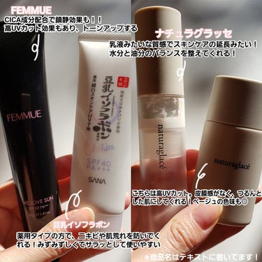 トーンアップUVクリーム SPF50 PA+++/FEMMUE/化粧下地を使ったクチコミ（2枚目）