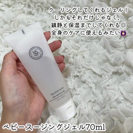 鎮静アンプルキット/Moncher BeBe/スキンケアキットを使ったクチコミ(2枚目)