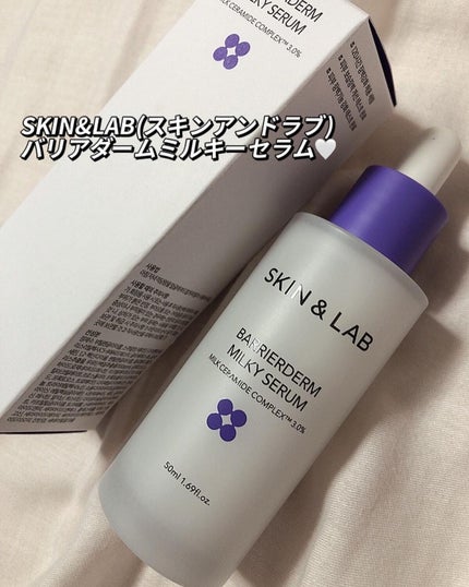 バリアダームミルキーセラム/SKIN&LAB/美容液を使ったクチコミ(2枚目)