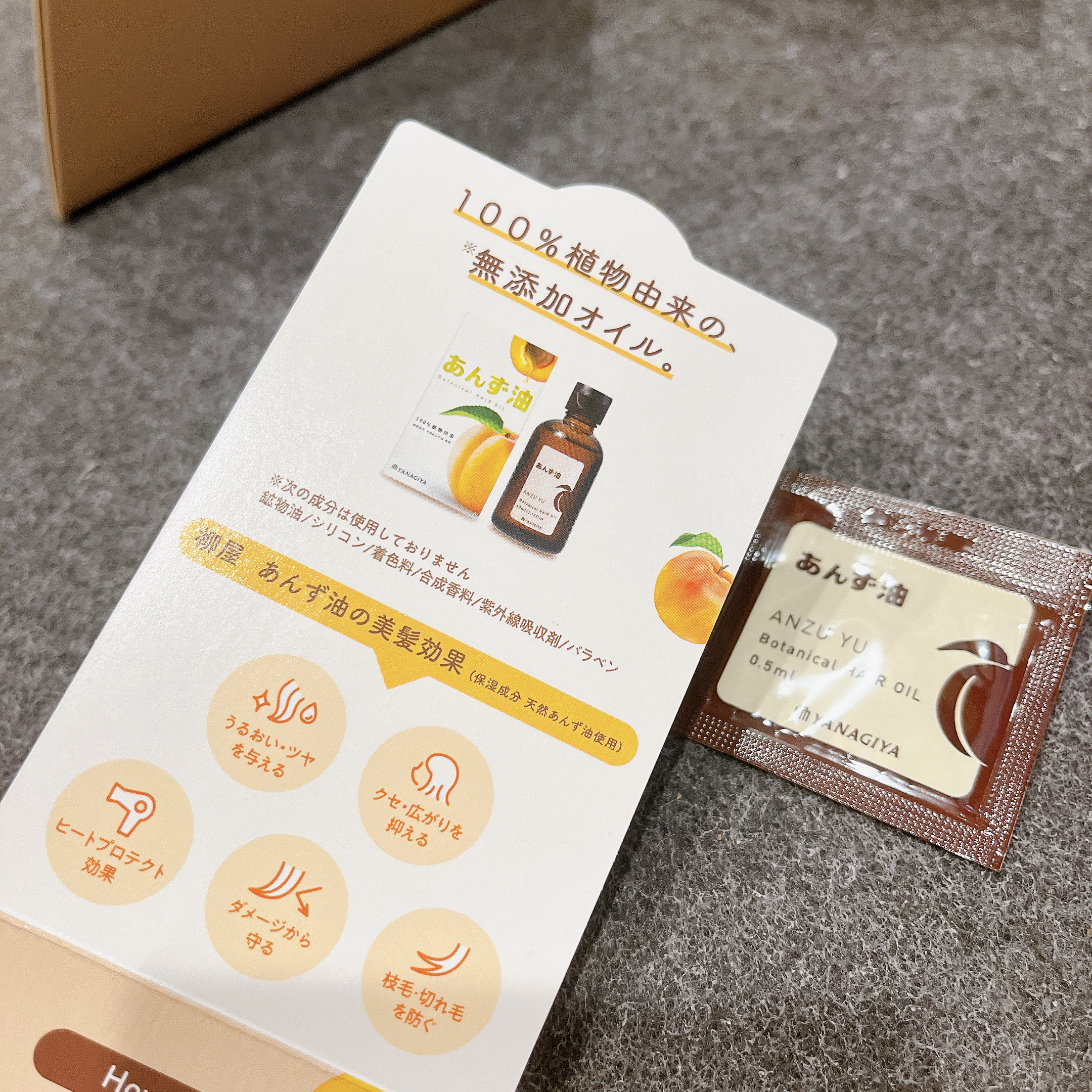 柳屋　あんず油/柳屋あんず油/ヘアオイルを使ったクチコミ（3枚目）