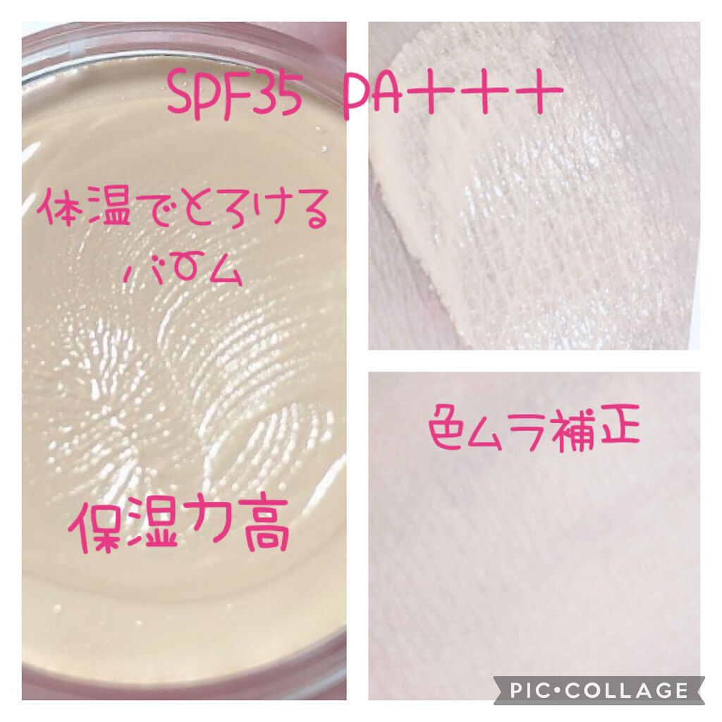 24 ミネラルCCバーム/24h cosme/CCクリームを使ったクチコミ（3枚目）