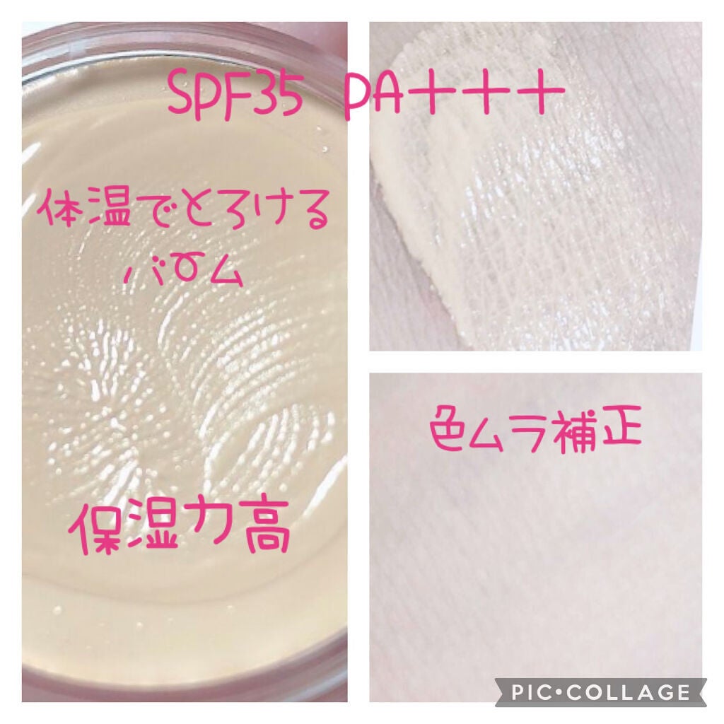 24 ミネラルCCバーム/24h cosme/CCクリームを使ったクチコミ(3枚目)