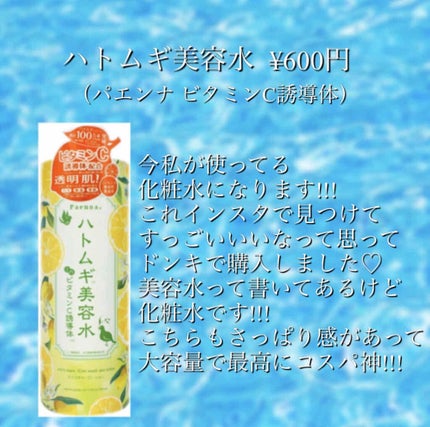 ハトムギ化粧水(ナチュリエ スキンコンディショナー R )/ナチュリエ/化粧水を使ったクチコミ(4枚目)