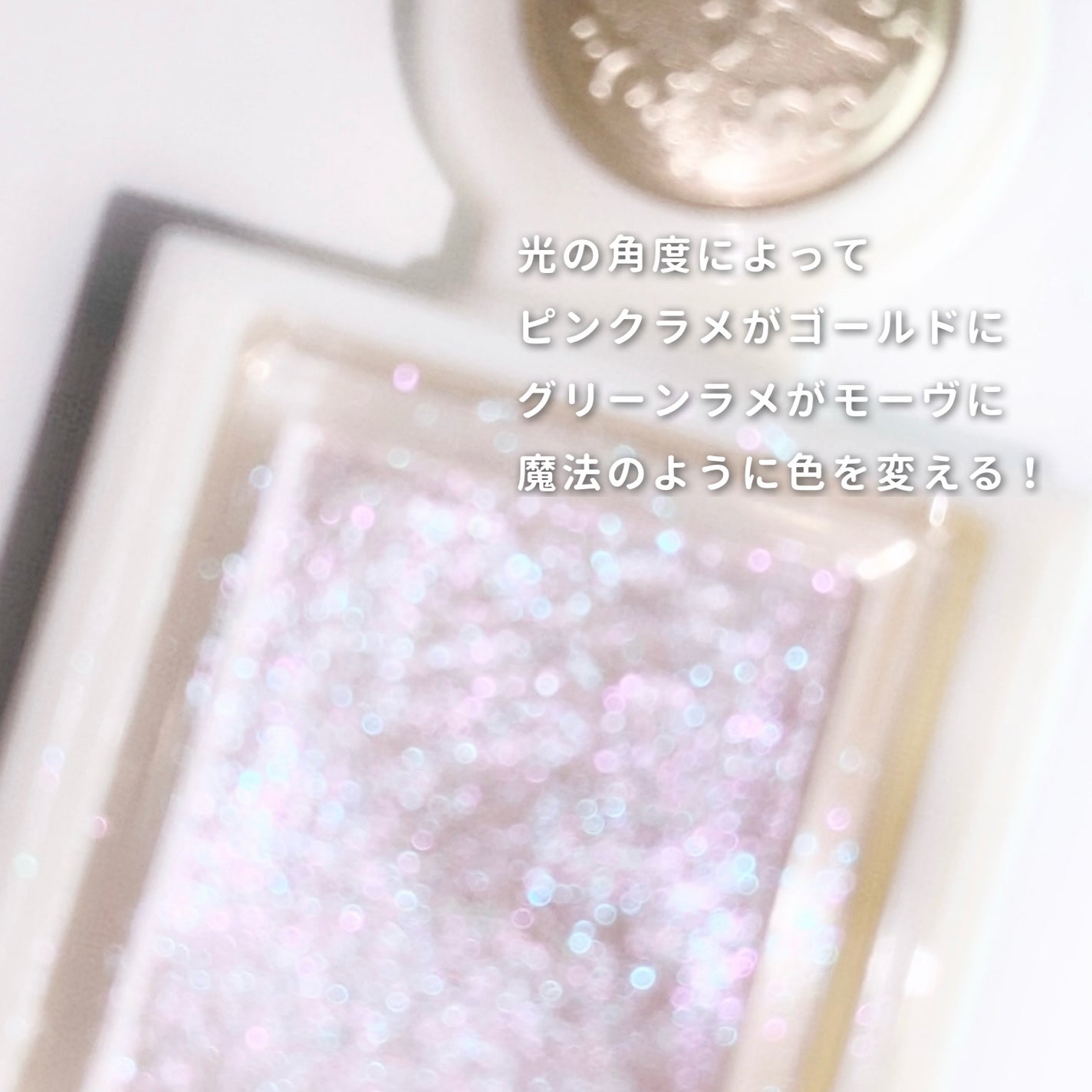 シャドーカスタマイズ (ブリリアントグリッター)/MAJOLICA MAJORCA/グリッターを使ったクチコミ(3枚目)