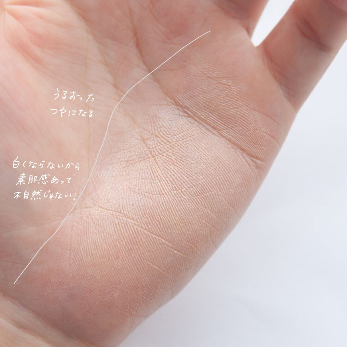 UVプライマー/UUUNI/日焼け止めクリームを使ったクチコミ（3枚目）