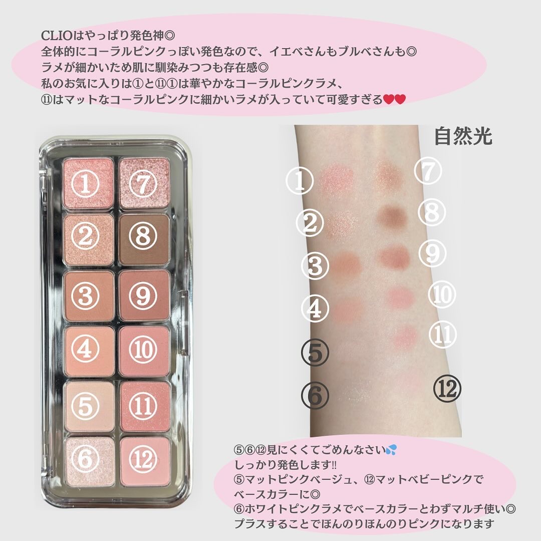 プロ アイ パレット エアー/CLIO/アイシャドウパレットを使ったクチコミ（2枚目）