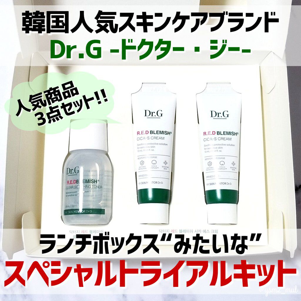 レッドB・Cシカエスクリーム/Dr.G/フェイスクリームを使ったクチコミ（2枚目）