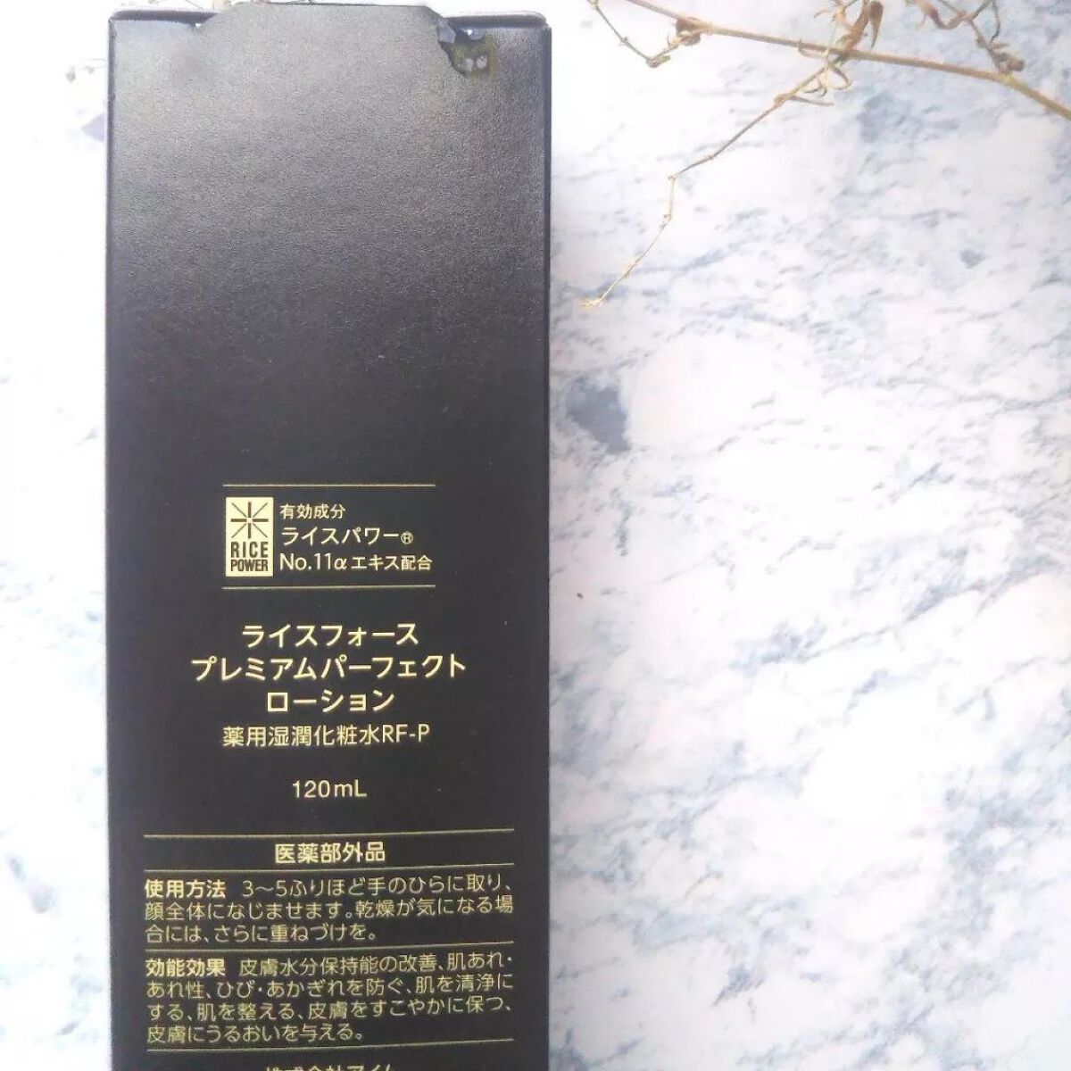 プレミアムパーフェクトローション/ライスフォース/化粧水を使ったクチコミ(5枚目)