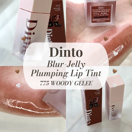 (ル・シャ ボテコレクション)ブラーゼリーボリュームリップティント 775 Woody Gelée/Dinto/リップティントを使ったクチコミ(2枚目)