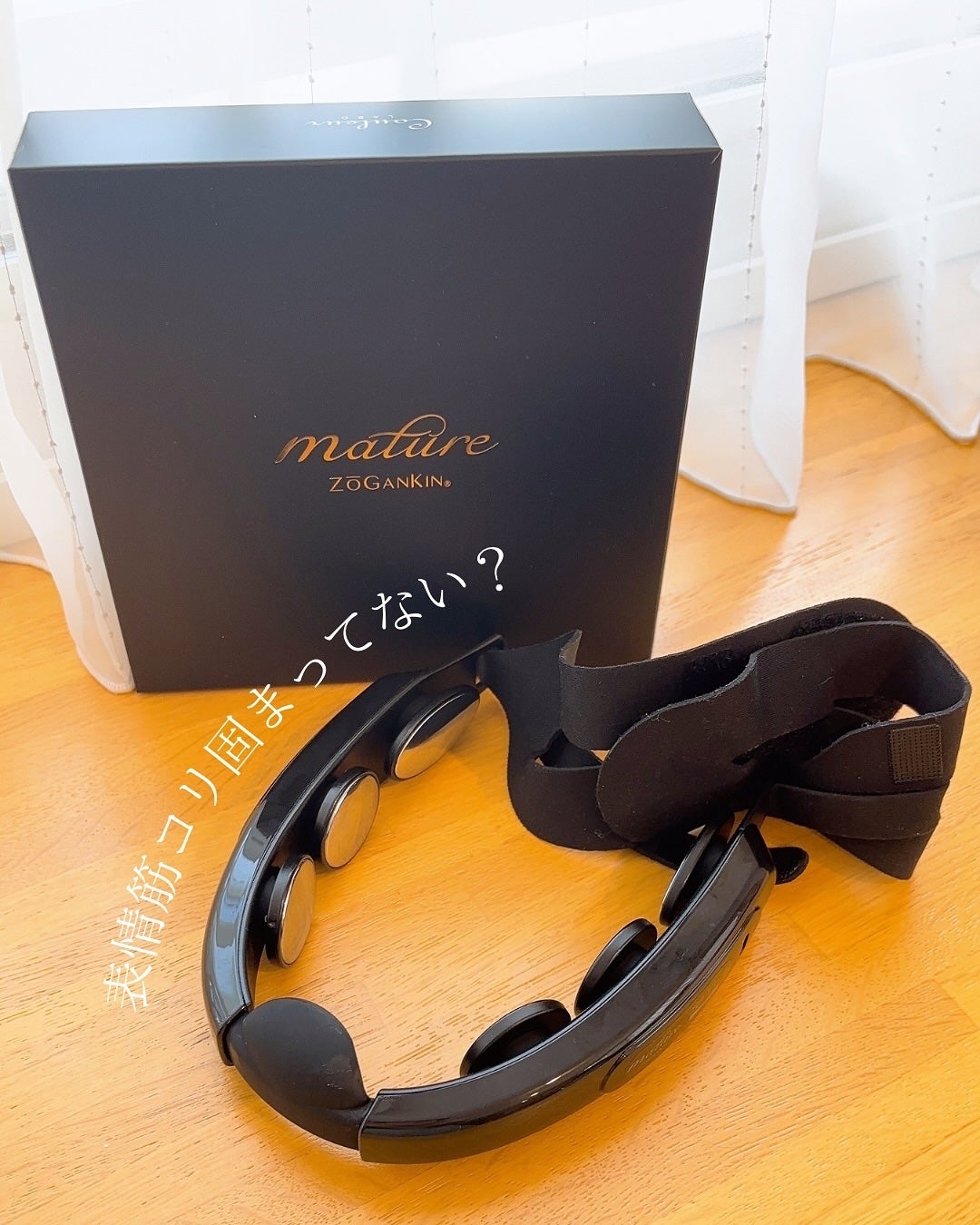 ゾーガンキン マチュア/クルールラボ/美顔器・マッサージを使ったクチコミ(1枚目)